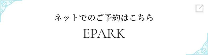 EPARK