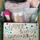 日焼け止め数値とは〜